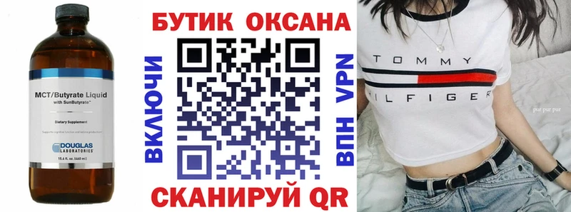 БУТИРАТ бутандиол  Нерюнгри 