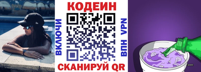 Codein напиток Lean (лин)  omg tor  Нерюнгри 