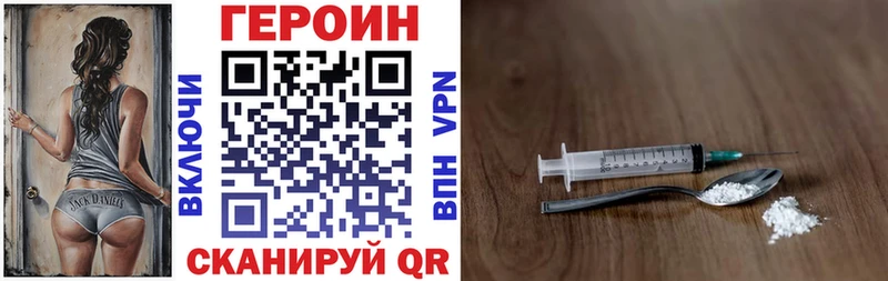 ГЕРОИН герыч  Нерюнгри 
