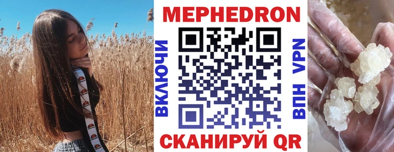 Мефедрон VHQ  Нерюнгри 