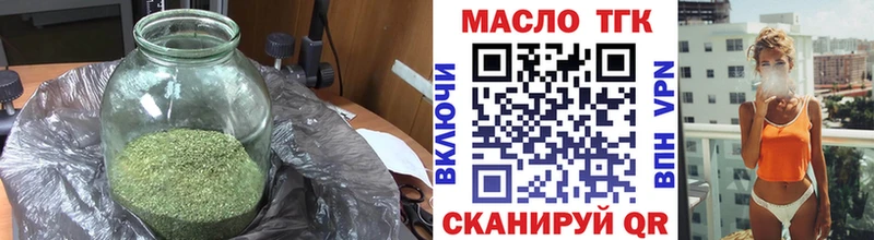 Дистиллят ТГК THC oil Нерюнгри