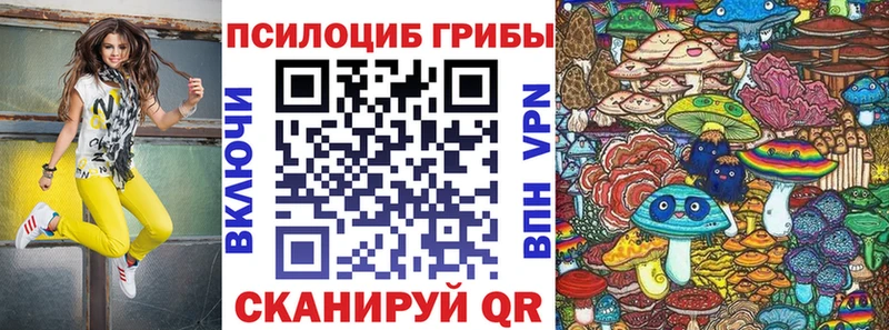 Псилоцибиновые грибы прущие грибы  наркота  Нерюнгри 